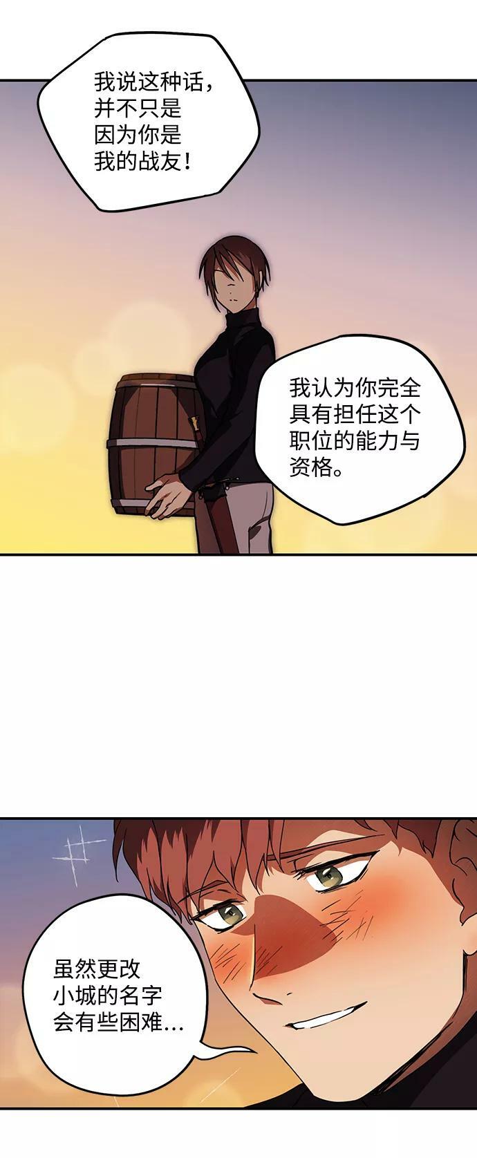 [第90话] 那天，在平原（1）41