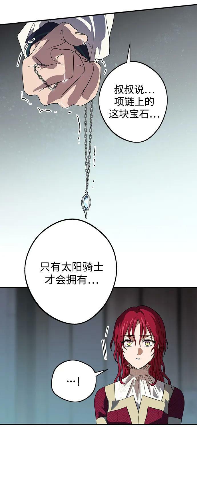 [第134话] 前夕（1）25