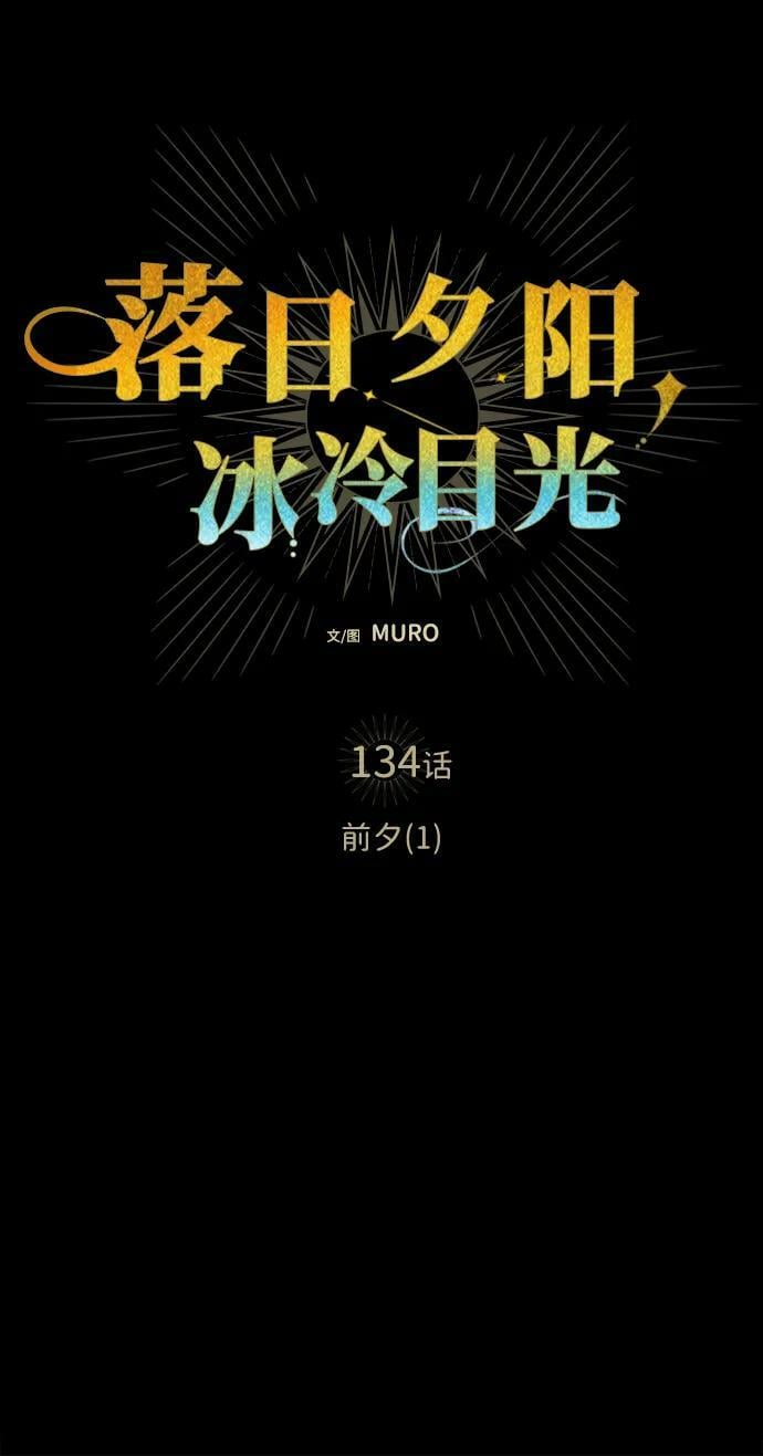 [第134话] 前夕（1）5