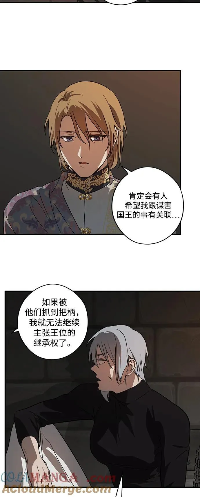 [第2季 8话] 执政者们（1）36