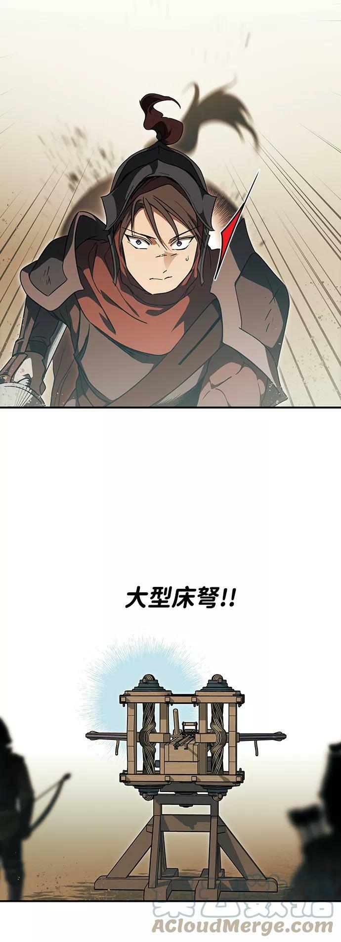 [第86话] 老鹰军团（1）48