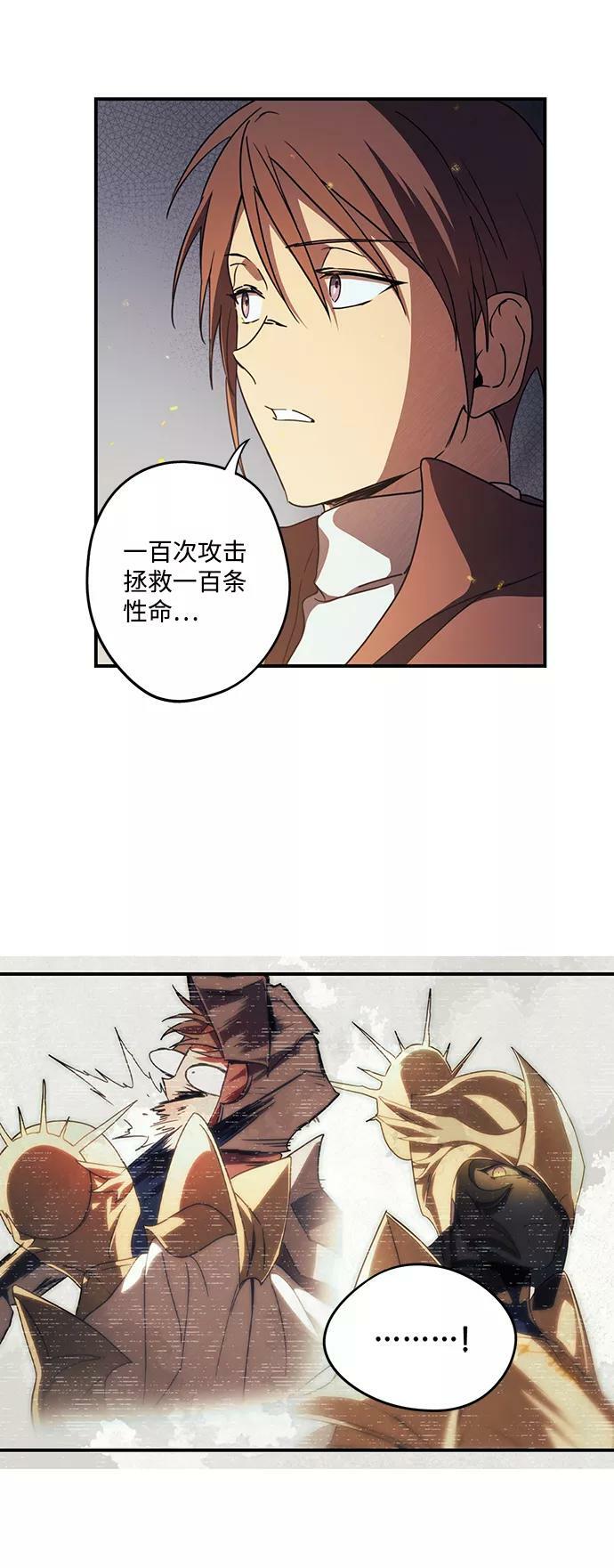[第87话] 老鹰军团（2）55