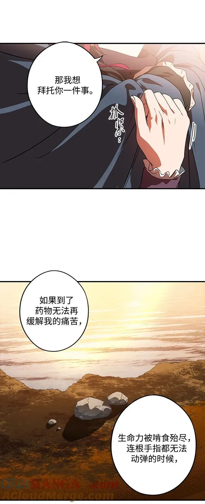 [第2季 38话] 被隐藏的故事（3）72