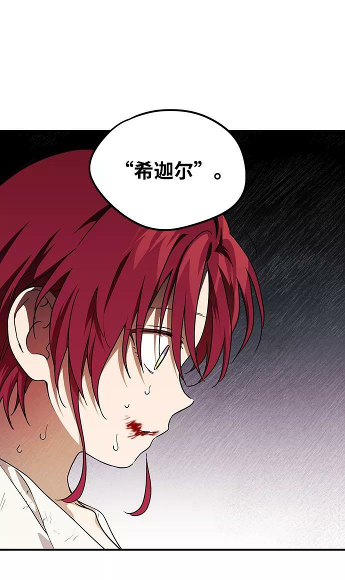 [第68话] 希迦尔（2）50