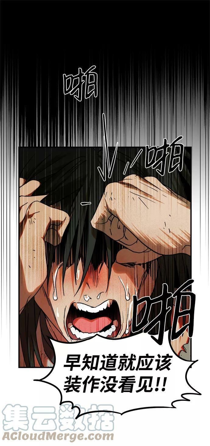 [第74话] 希迦尔（8）27