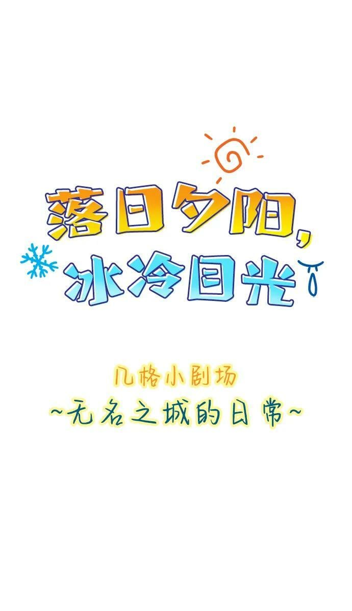 【免费】第一部 特别篇17