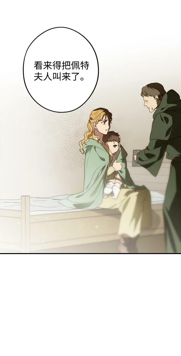 [第141话] 命运的方向（3）55