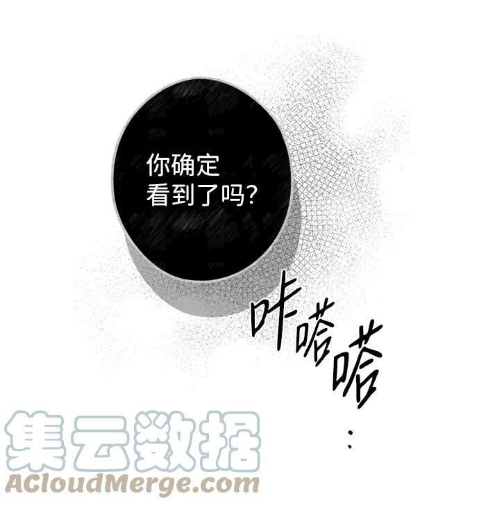 [第91话] 那天，在平原（2）27