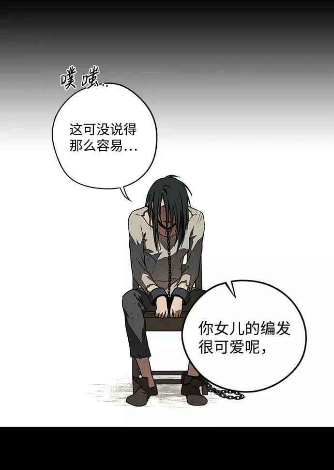 [第76话] 希迦尔（10）11