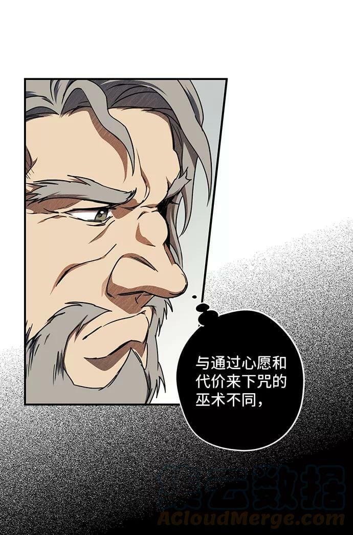 [第70话] 希迦尔（4）51