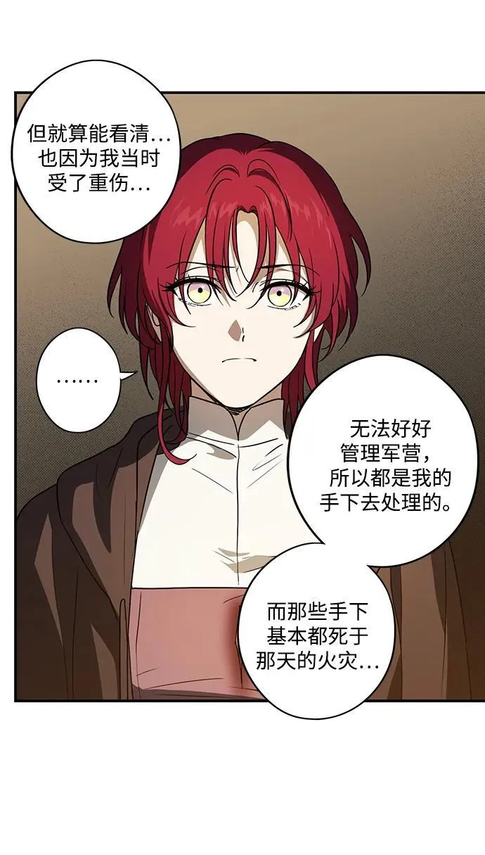 [第2季 23话] 追击（4）28
