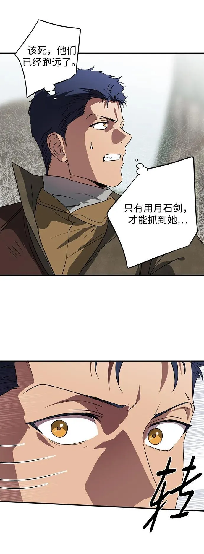 [第2季 22话] 追击（3）14