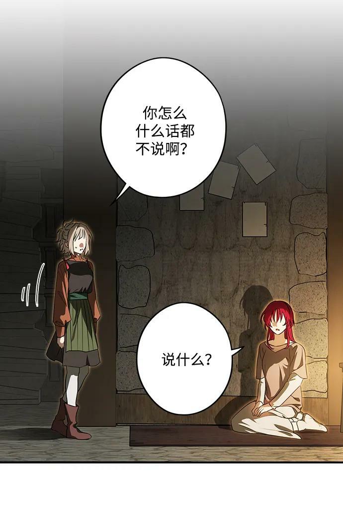 [第140话] 命运的方向（2）19