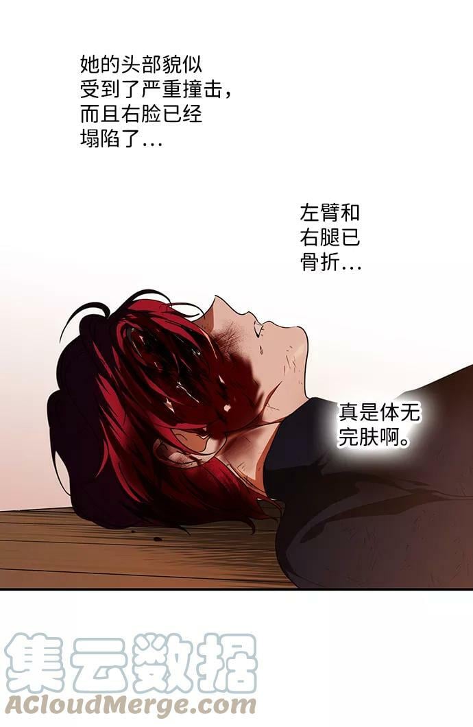 [第105话] 丢失的夜晚（5）36
