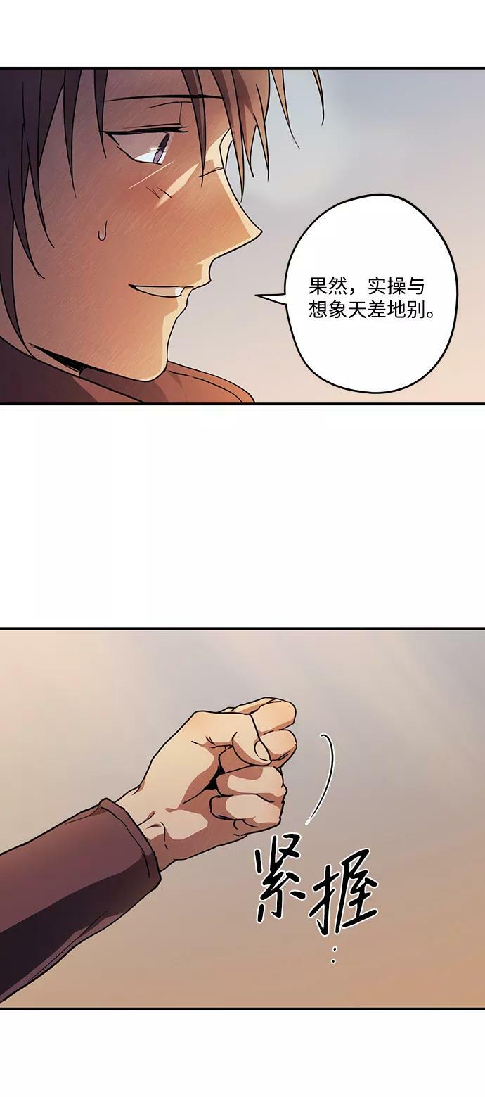 [第87话] 老鹰军团（2）67