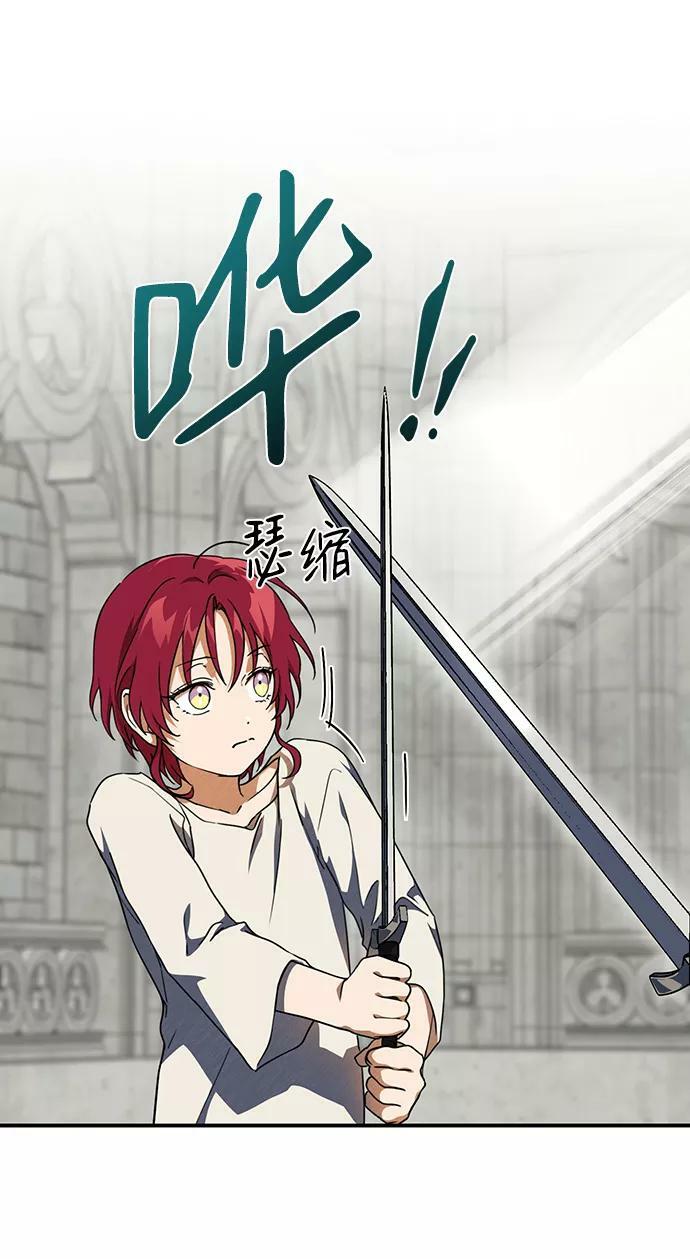 [第72话] 希迦尔（6）23