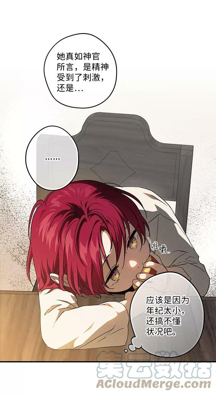 [第69话] 希迦尔（3）48