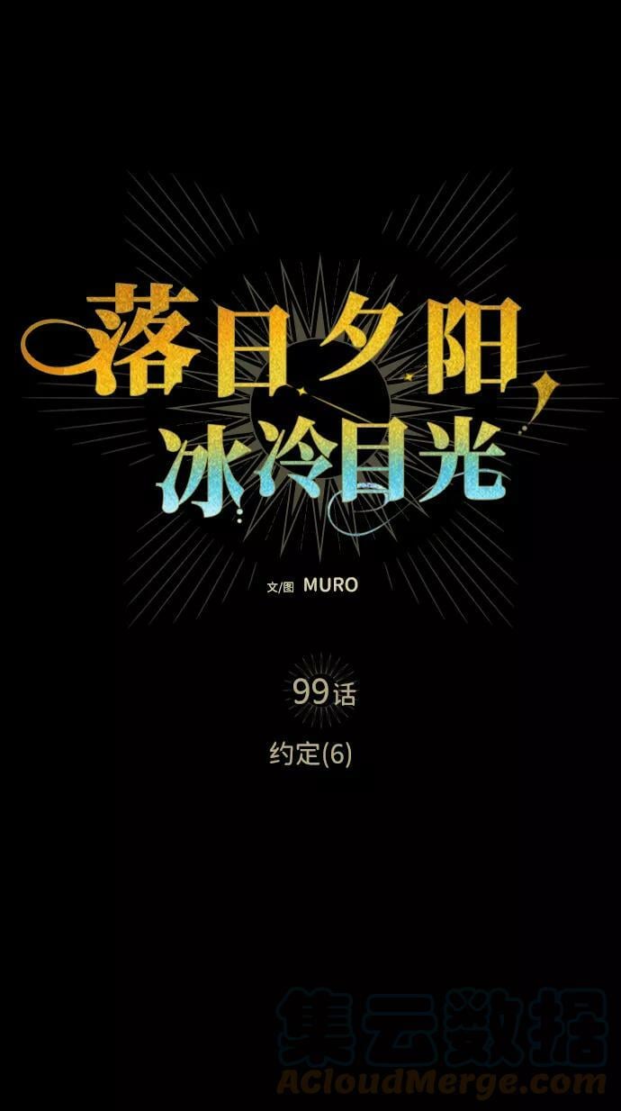 [第99话] 约定（6）42