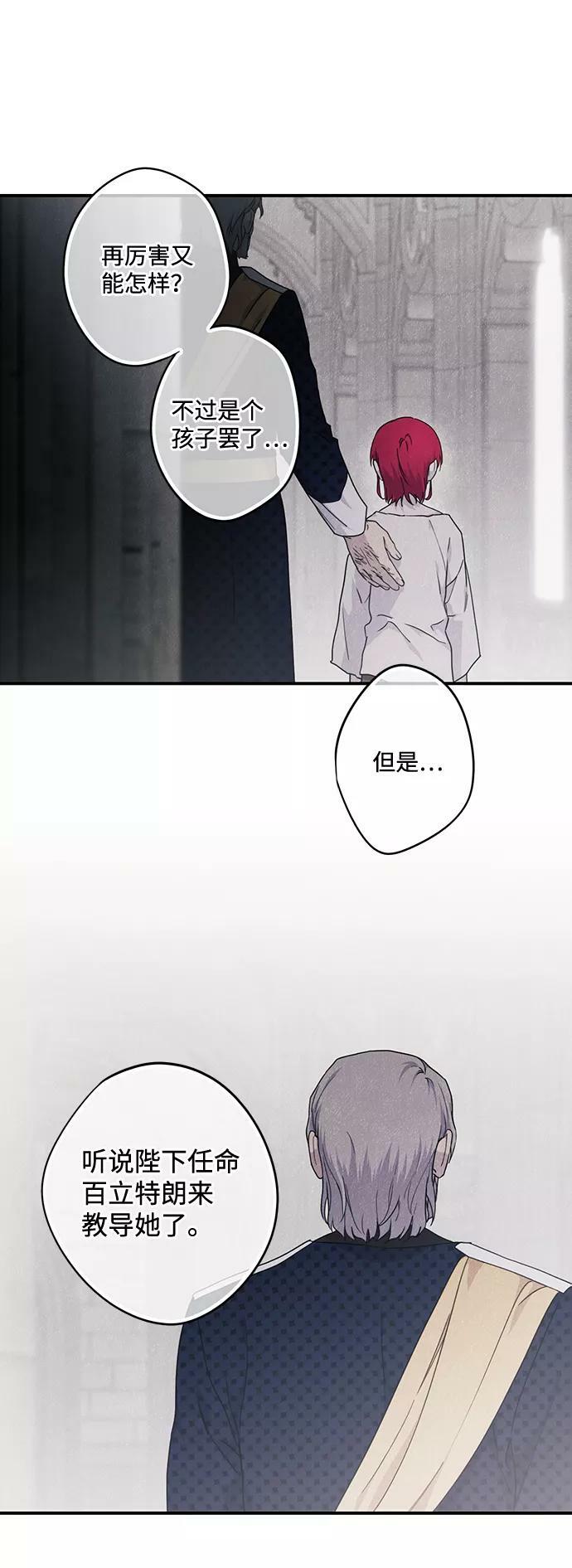 [第68话] 希迦尔（2）55