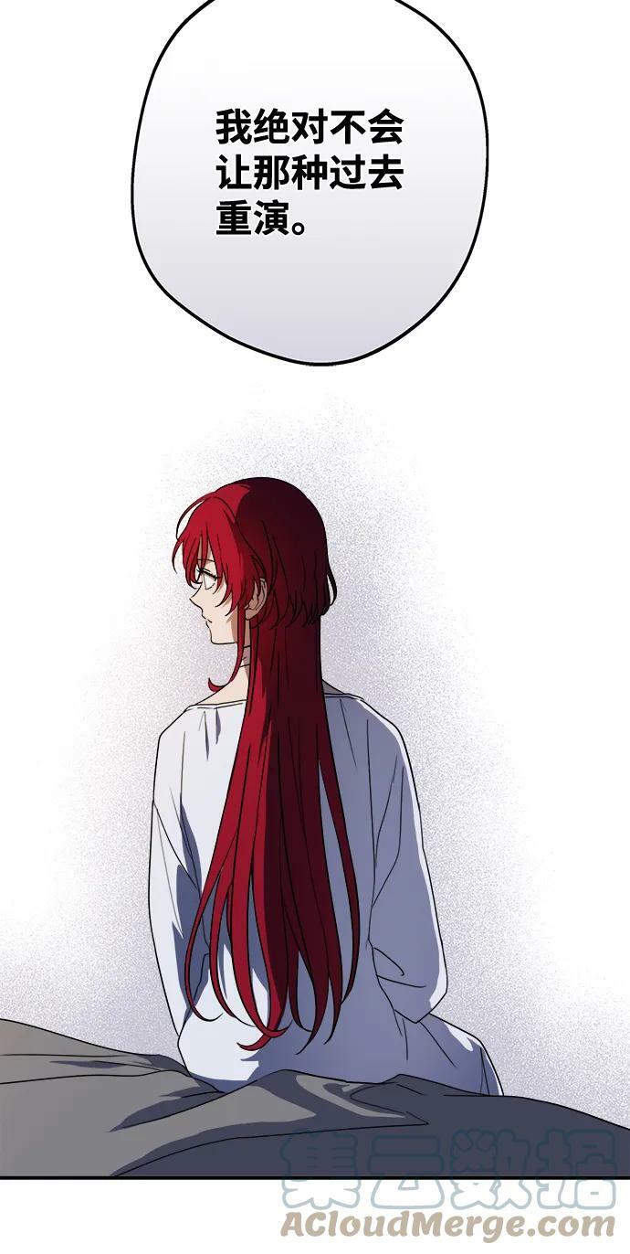 [第120话] 结婚吗？！（7）54