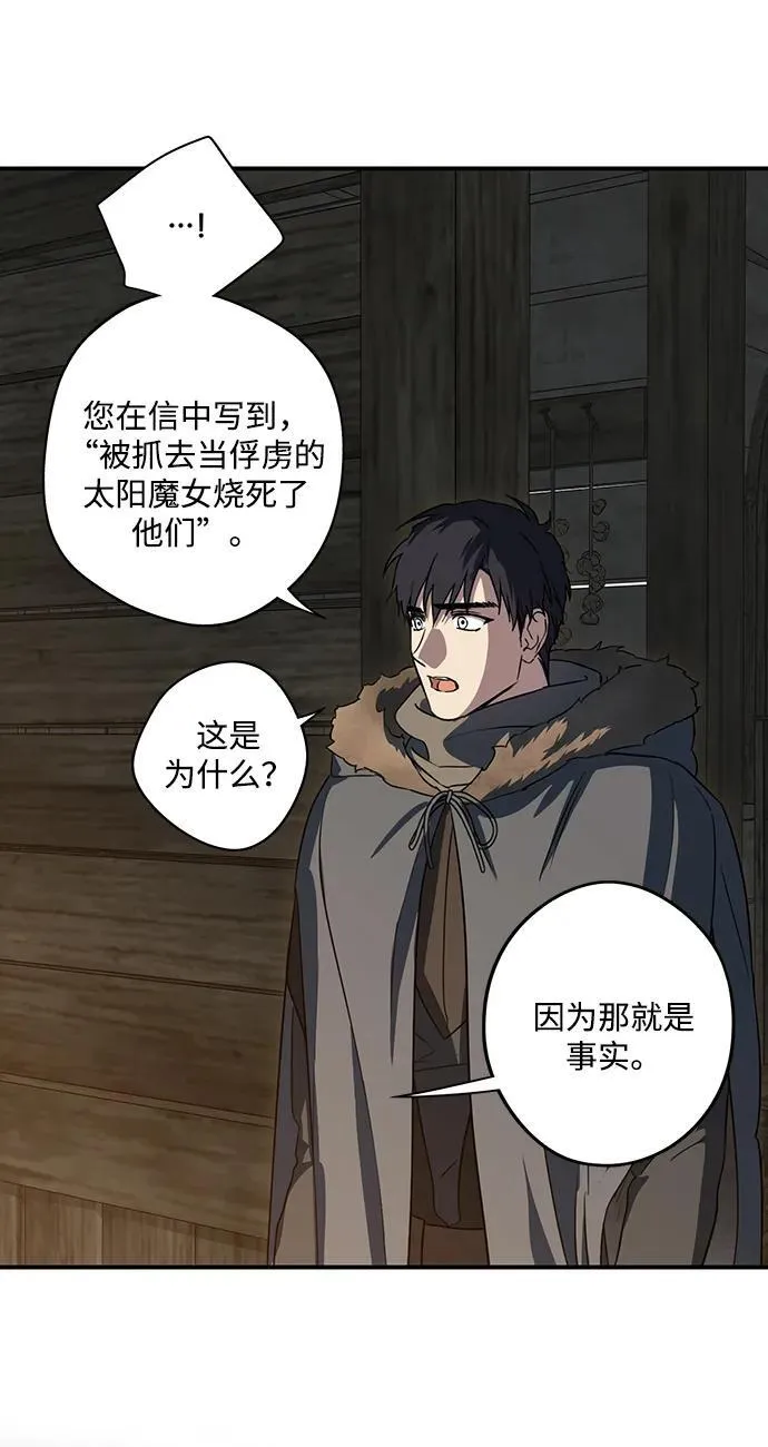 [第2季 23话] 追击（4）20