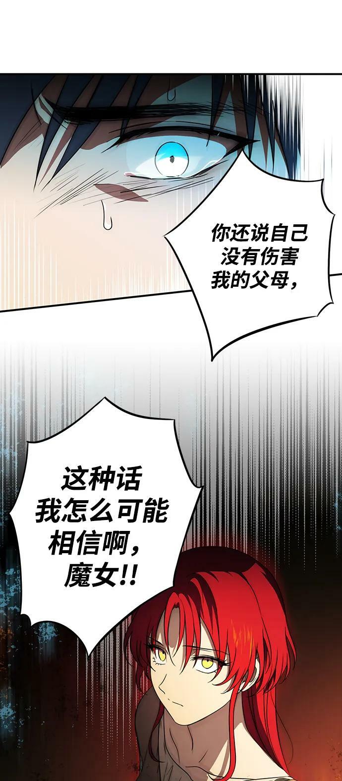 [第140话] 命运的方向（2）13