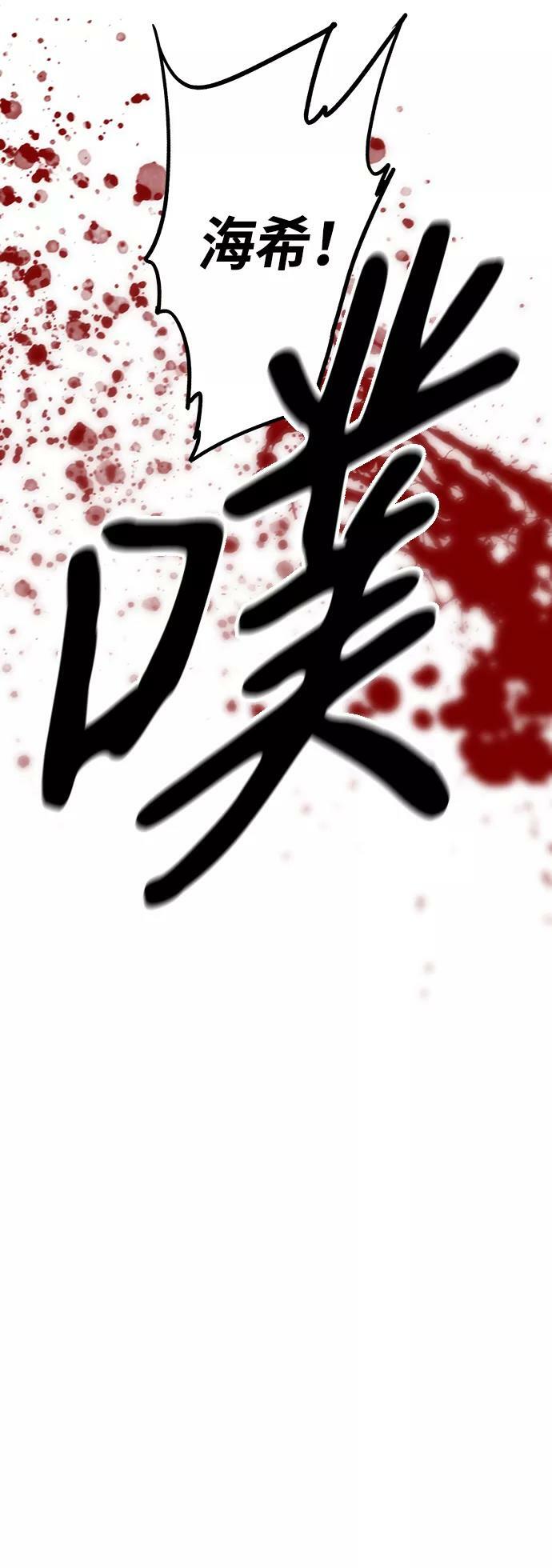 [第44话] 仪式之日（6）73