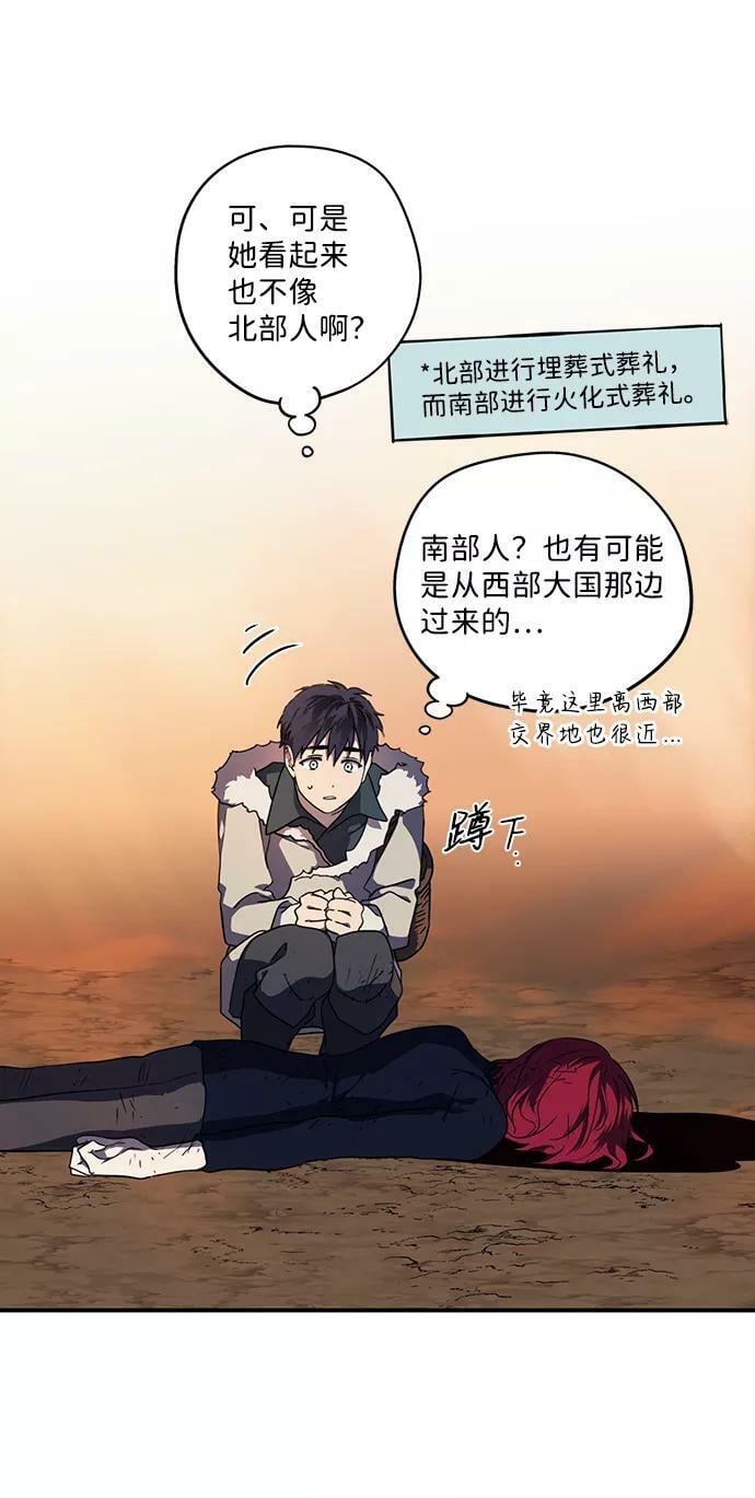 [第105话] 丢失的夜晚（5）13