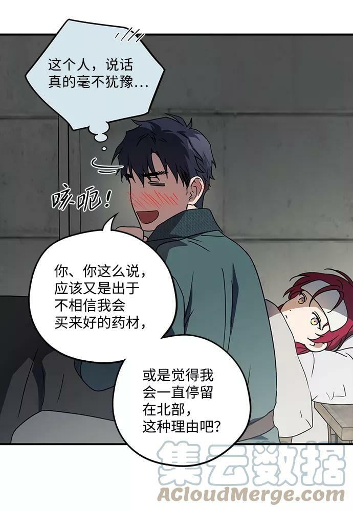[第101话] 丢失的夜晚（1）75