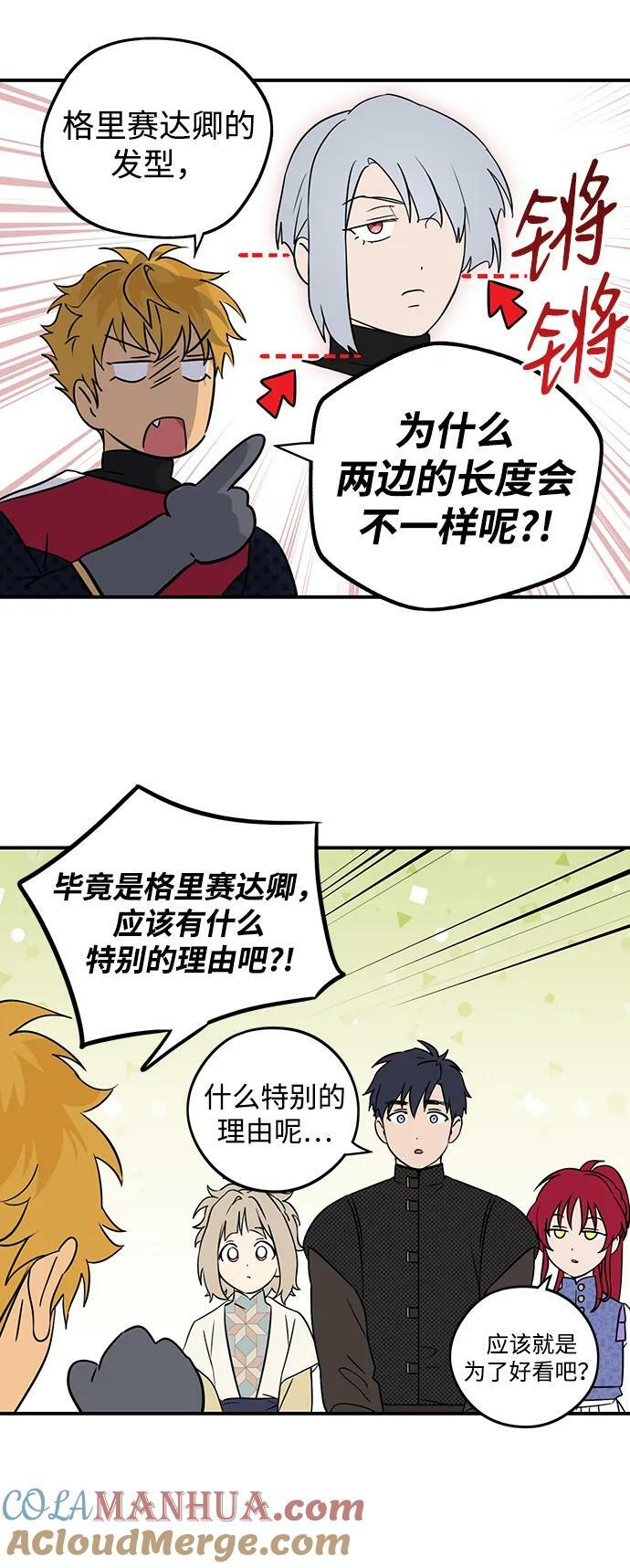 【免费】第一部 特别篇22