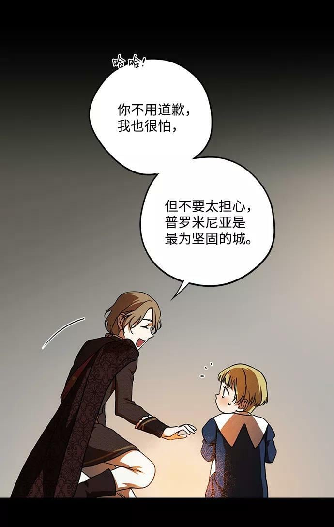 [第79话] 第一次战斗（2）32