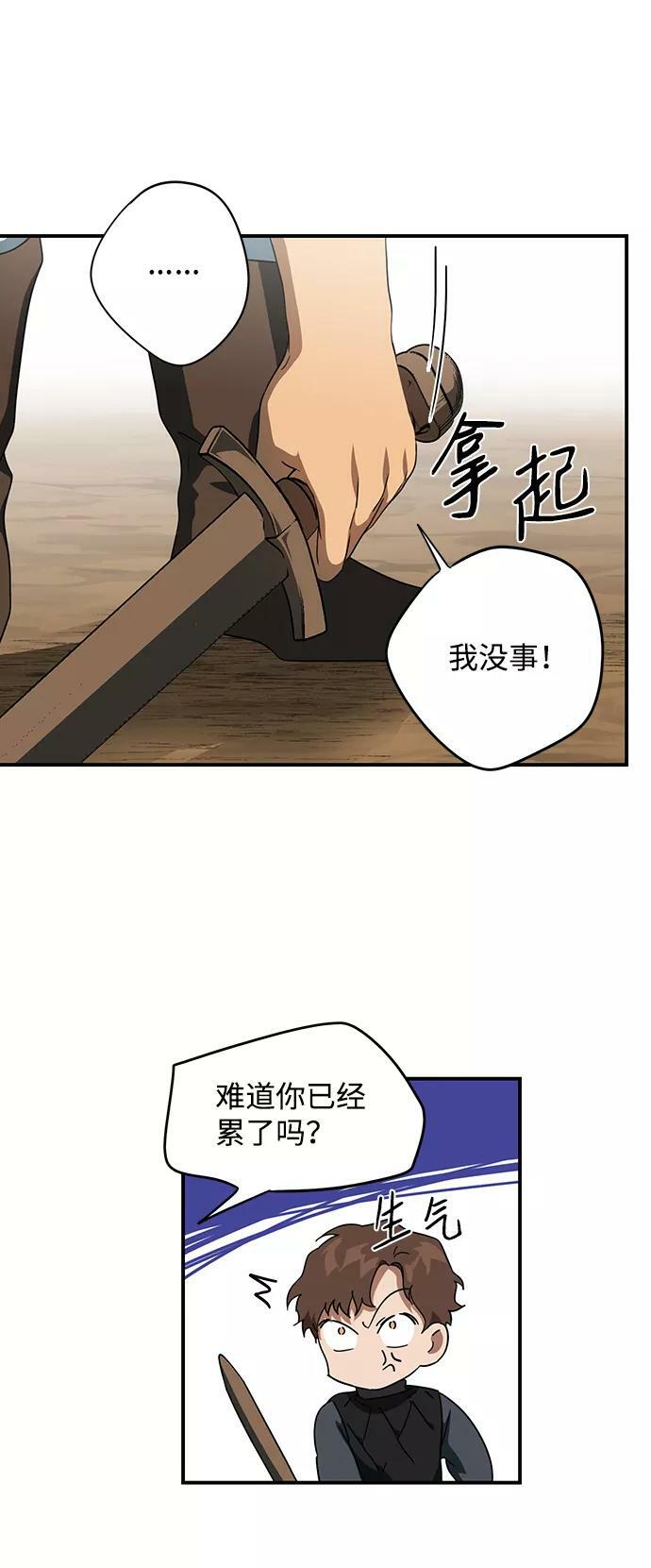 [第59话] 两条路（10）38