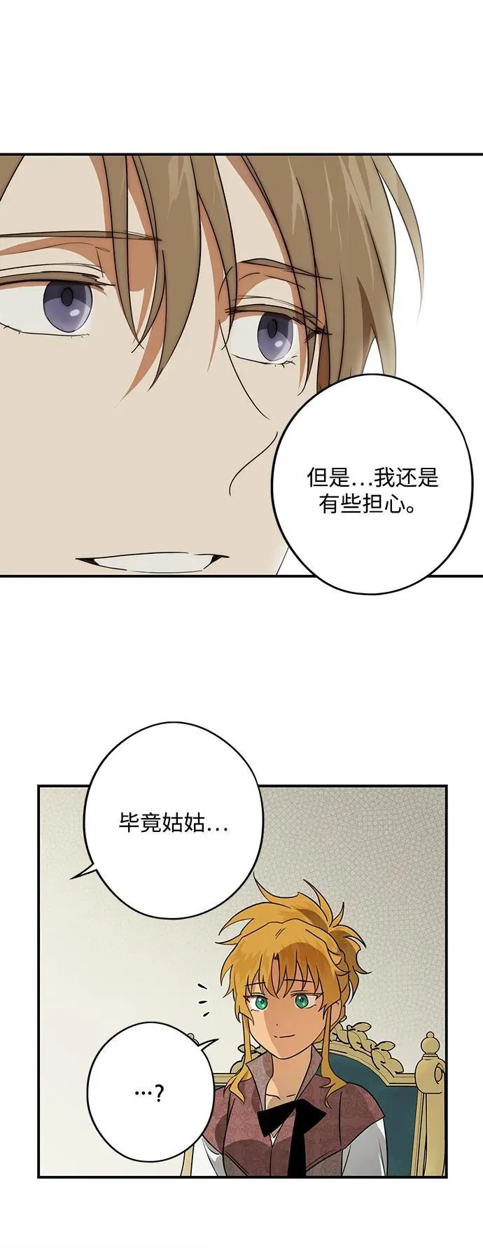 [第2季 12话] 执政者们（5）56