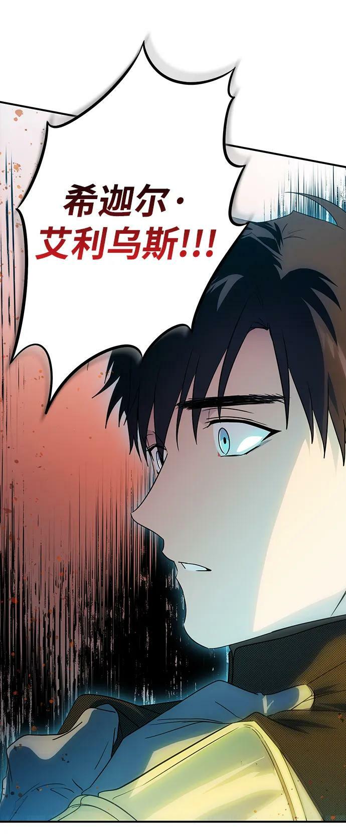 [第137话] 悲剧（2）38