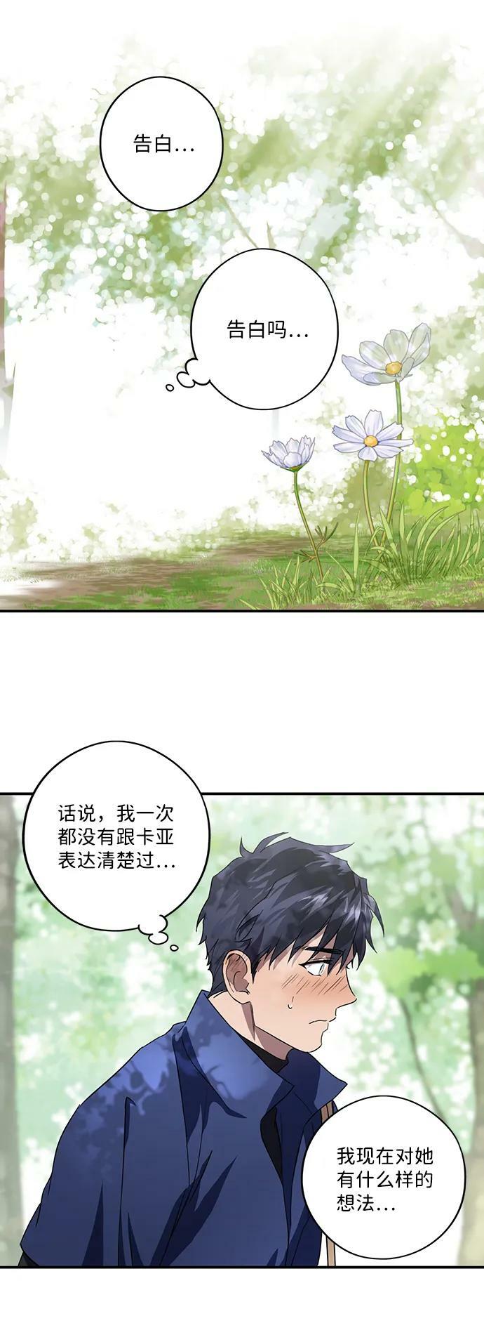 [第114话] 结婚吗？！（1）37