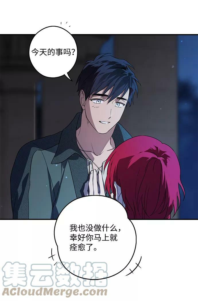 [第113话] 丢失的夜晚（13）42