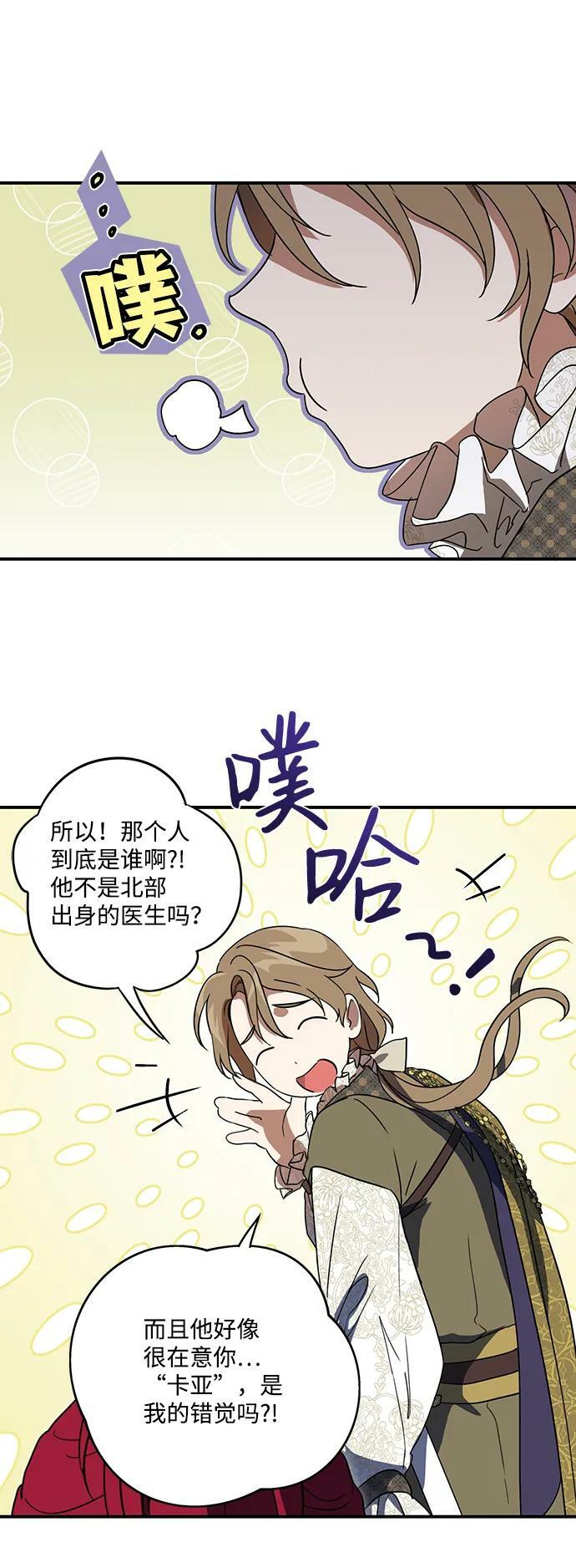 [第117话] 结婚吗？！（4）23