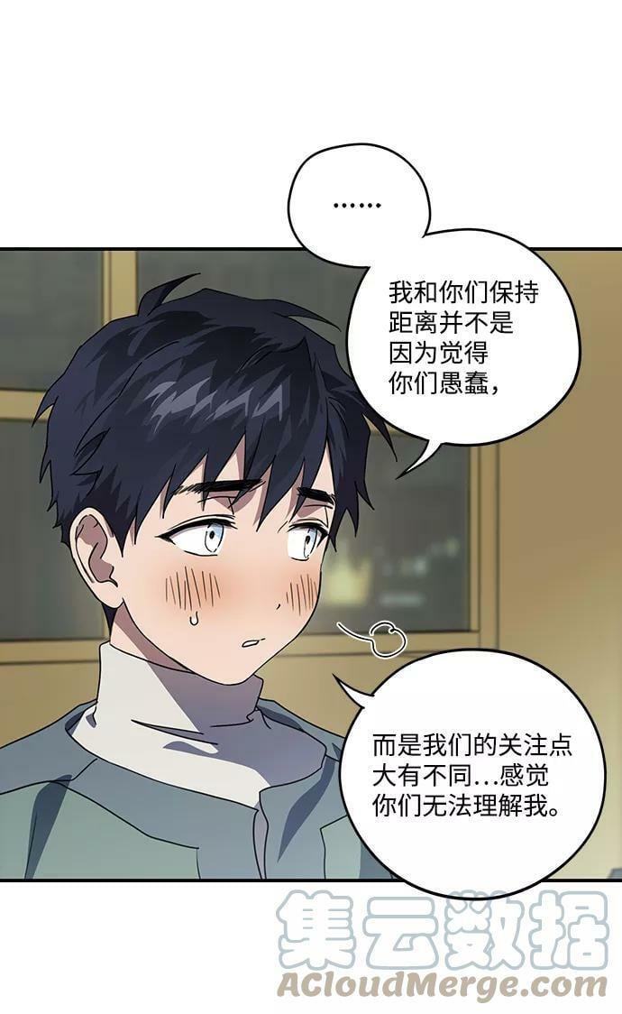 [第106话] 丢失的夜晚（6）18