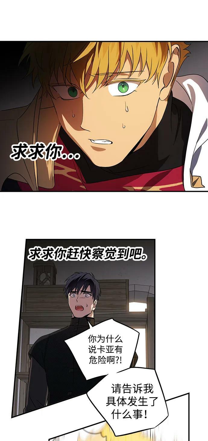 [第137话] 悲剧（2）34
