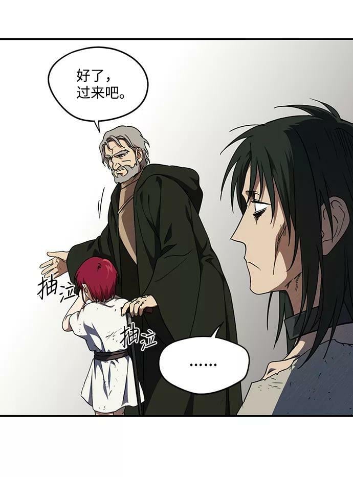 [第68话] 希迦尔（2）22