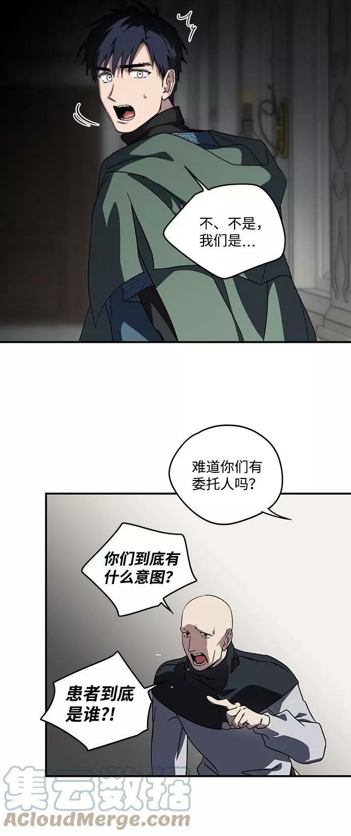 [第96话] 约定（4）51