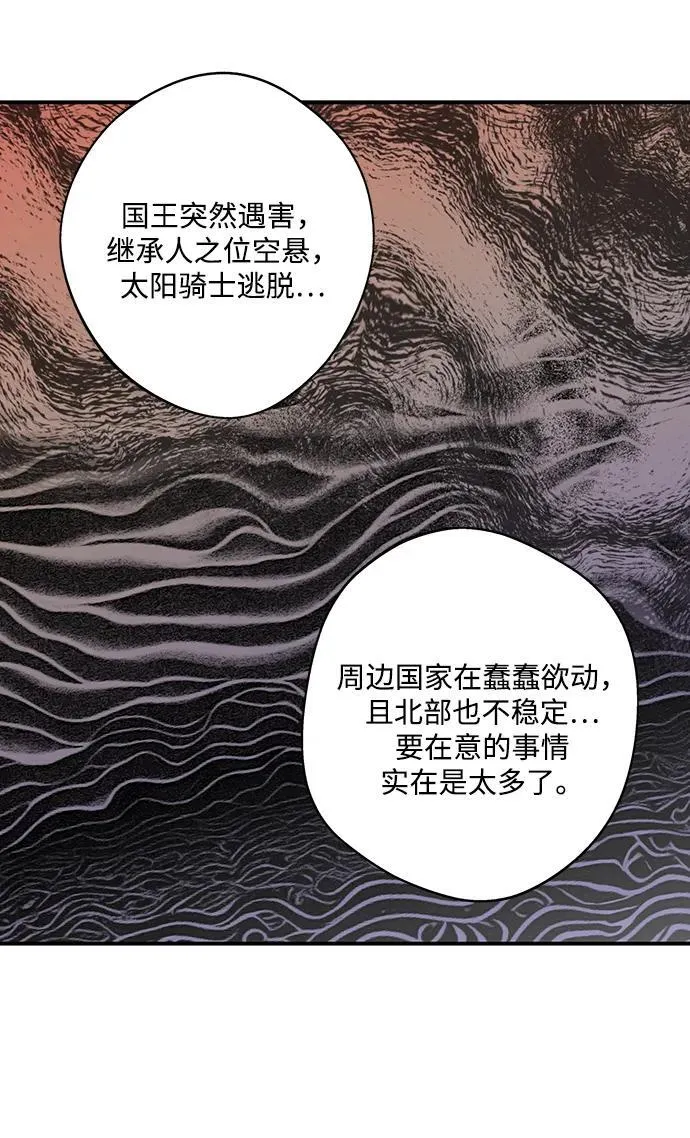[第2季 12话] 执政者们（5）16