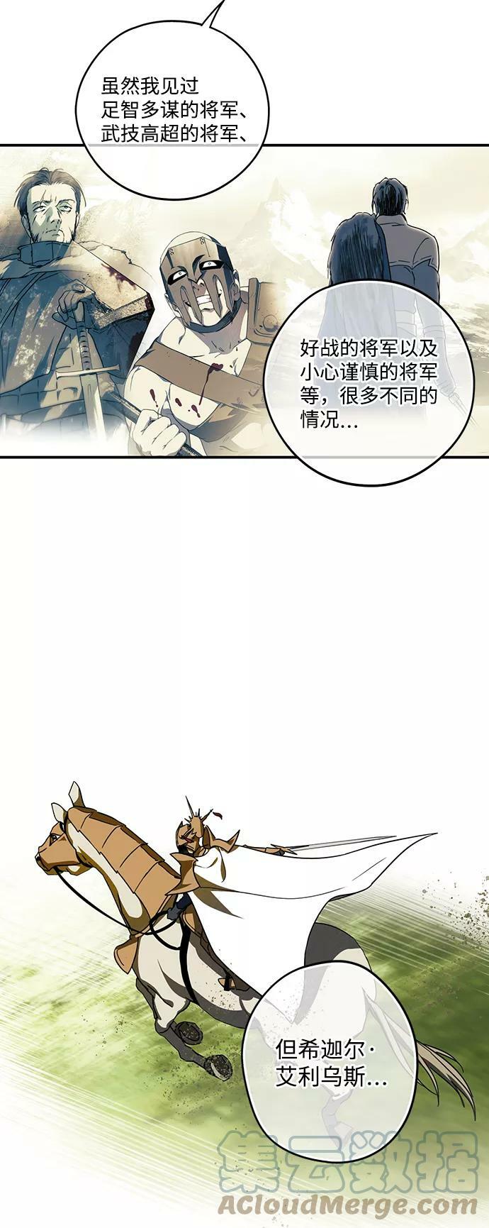 [第88话] 老鹰军团（3）18