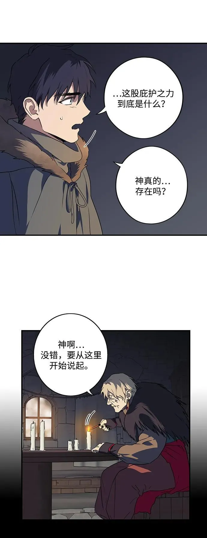 [第2季 36话] 被隐藏的故事（1）62