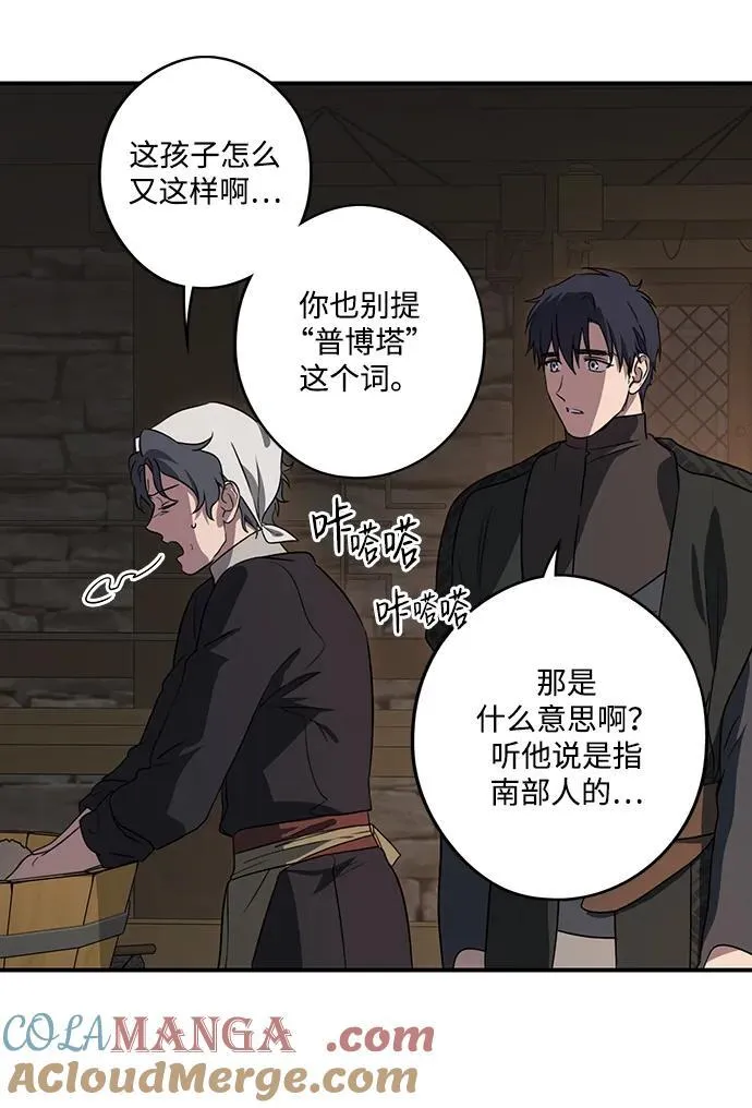 [第2季 17话] 故乡（5）33