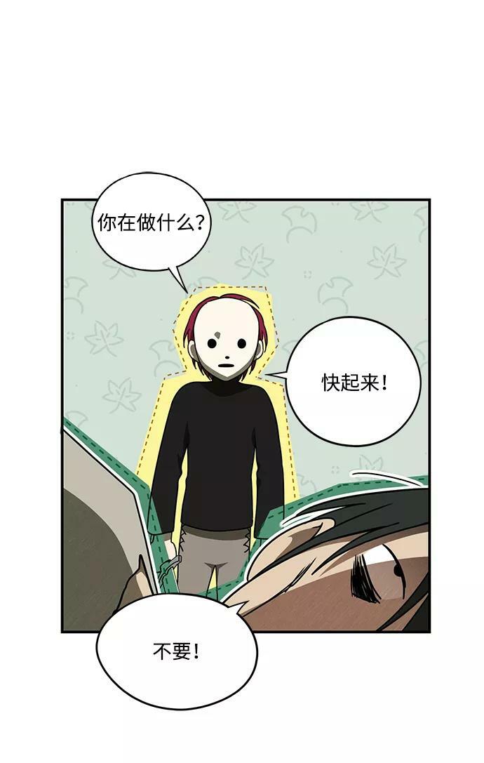 [第73话] 希迦尔（7）52