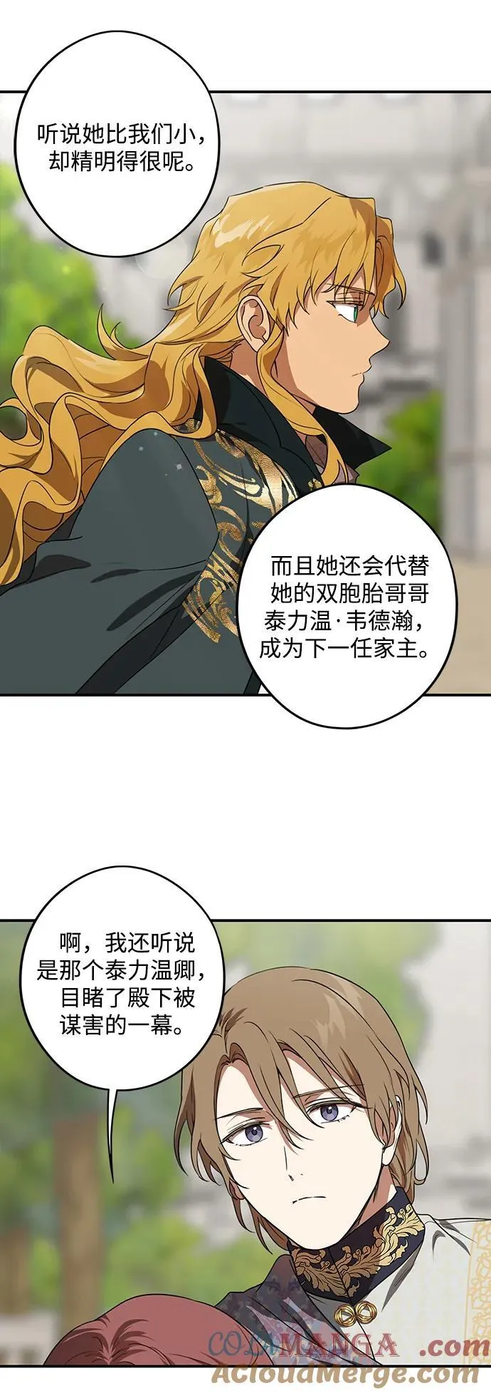 [第2季 8话] 执政者们（1）15