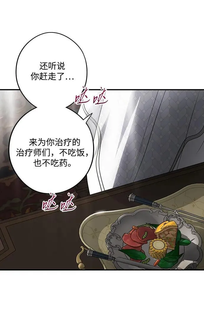 [第2季 29话] 摇篮的约定（5）10