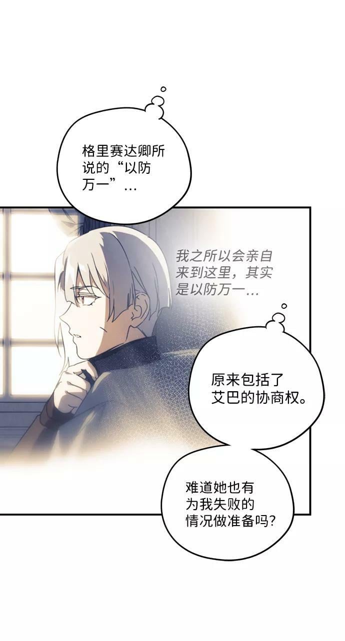 [第97话] 约定（5）22