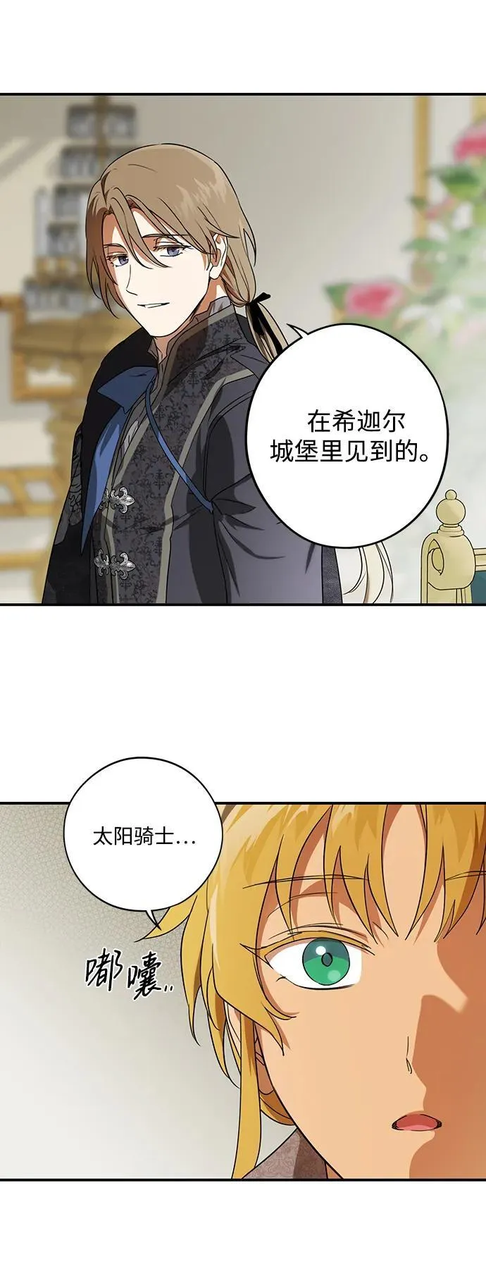 [第2季 12话] 执政者们（5）64